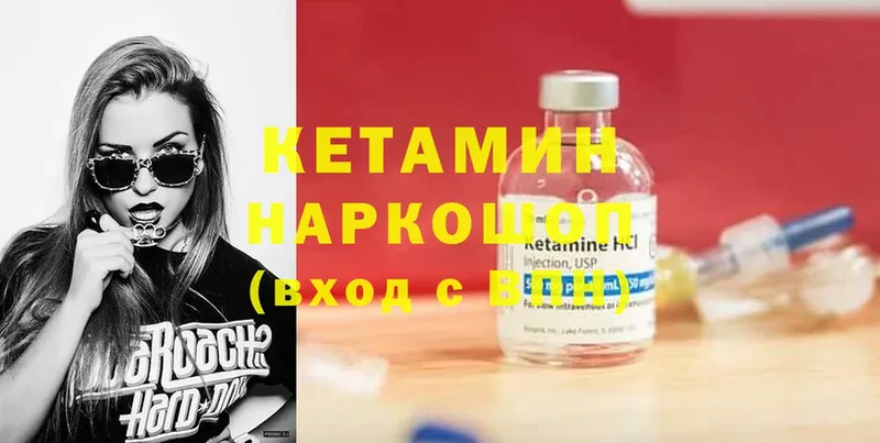 КЕТАМИН ketamine  Нестеровская 